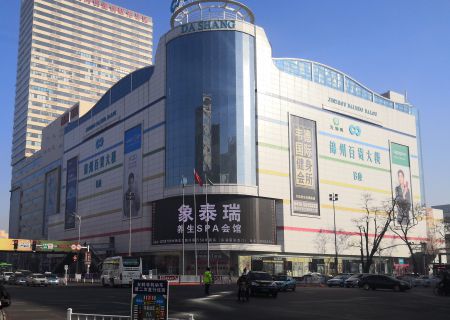 象泰瑞養生SPA會館